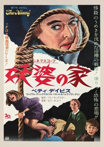 Hammer Horror - The Nanny - (1965) – Bette Davis – Original, Nieuw