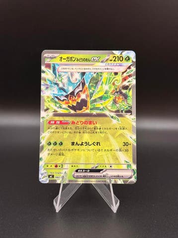 Pokemon Japanese Mega Start Deck 100 Teal Mask Ogerpon EX #0, Verzenden, Gebruikt, Losse kaart