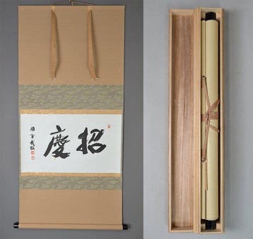 Japanse hangende rol - Zen-kalligrafie Shokei - houten