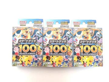 Pokémon - 3 Sealed box, Nieuw