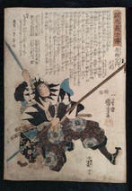 Seich Gishi-den – Genogemon Mototatsu - Papier - Utagawa