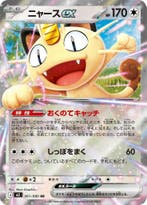 Meowth ex (m3 061), Ophalen of Verzenden, Nieuw