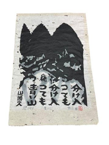 Akiyama Iwao – originele houtsnede uit 1990 “Ochitsuite,