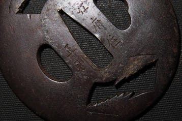 Katana - Gesmeed ijzer - C6-222 Kaminari Sukashi Tsuba :