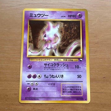 Pokémon - 1 Card - Mewtwo No.150, Nieuw