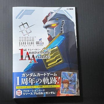 Bandai - 1 Booster box - Gundam - 1st Anniversary Archive, Nieuw