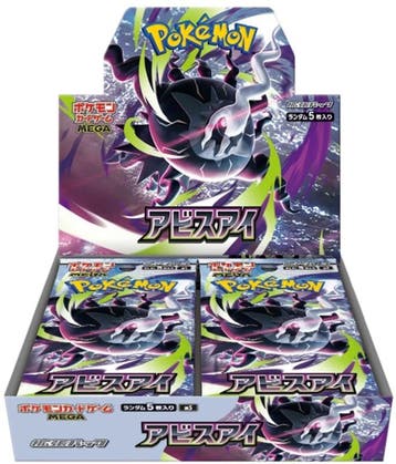 Pokémon TCG - Abyss Eye M5 Booster Box (Japans), Verzenden, Zo goed als nieuw