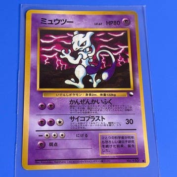 Pokémon - 1 Card -  mewtwo No.150 Foil - Various sets, Nieuw
