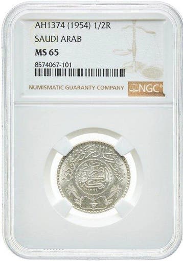 Saoedi-Arabië. Saud bin Abdulaziz (1953-1964). 1/2 Riyal