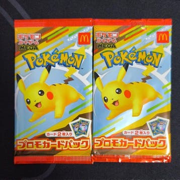 Pokémon - 2 Booster pack - McDonalds Pikachu Burger Chu, Nieuw