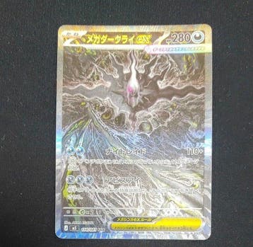 Pokémon - 1 Card - Darkrai 114/081 SAR Full art, Foil,, Nieuw