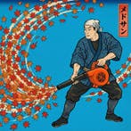 MEDSAN - Autumn Blower () - Hand Signed