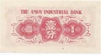 Chine China Pick S 1655 1 Cent 1940 Die Amoy Industriebank, Verzenden