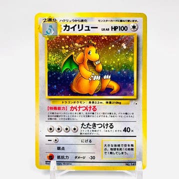 Pokémon - 1 Card - Dragonite, Old back No 149 Promo card,, Hobby en Vrije tijd, Verzamelkaartspellen | Pokémon, Nieuw