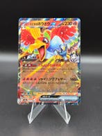 Pokemon Japanese Scarlet &amp; Violet Ethans Ho-Oh ex #020/063, Verzenden, Zo goed als nieuw, Losse kaart
