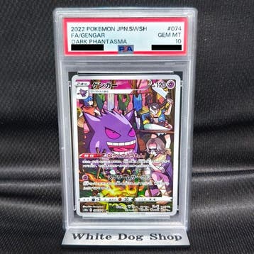 Pokémon - 1 Graded card - Gengar 074/071 CHR Full art, Foil, Nieuw