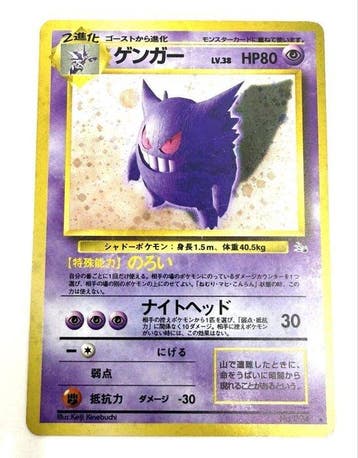 Pokémon - 1 Card - Gengar #094 Foil, Nieuw