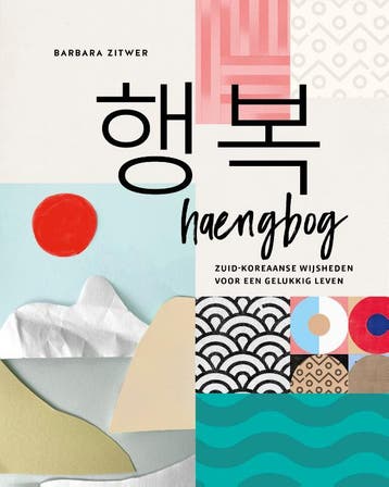 Haengbog | Barbara J. Zitwer | Nieuw, Ophalen of Verzenden, Nieuw, Barbara J. Zitwer