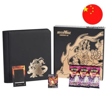 Pokemon Charizard VMAX Collection Gift Box - Chinese (Nieuw), Hobby en Vrije tijd, Verzenden, Nieuw