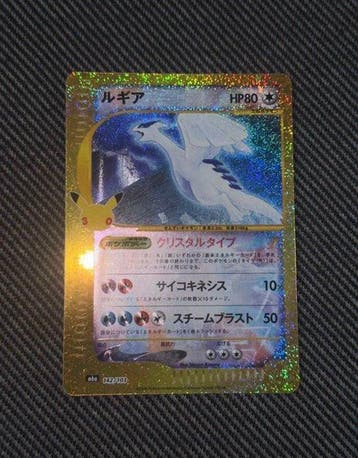 Pokémon - 1 Card - Lugia 142/103 Promo card, Foil - Various, Nieuw