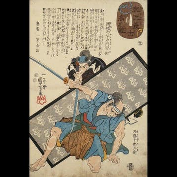 Utagawa Kuniyoshi /  (1797–1861) Chshin Gishi Kmy
