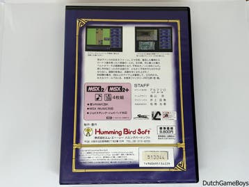 MSX - Record Of Lodoss War, Verzenden, Gebruikt