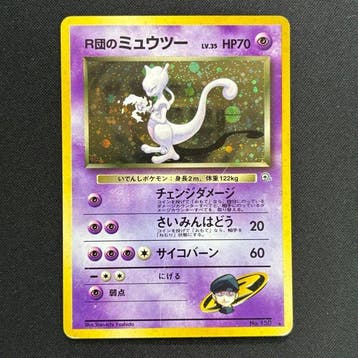 Pokémon - 1 Card - Rockets Mewtwo No.150 Holo, Nieuw