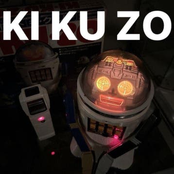 TOMY - Speelgoed robot TOMY / KI.KU.ZO - 1980-1990 - Japan