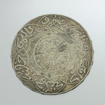 Marokko. 5 Dirhams 1/2 Rial argent, Abdül Aziz Ier AH 1317
