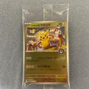 Pokémon - 1 Verzegelde kaart - Tohokus Pikachu #260/SV-P, Hobby en Vrije tijd, Nieuw
