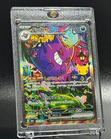 Pokémon - 1 Card - Gengar ex 131/103 SAR – Pokémon 30th, Nieuw