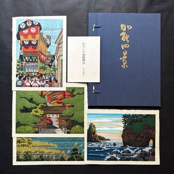 Kanoyonkei - Ido Masao - Japan