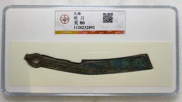 China, Oostelijke Zhou-dynastie, Strijdende Staten Periode, Postzegels en Munten