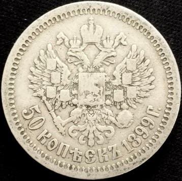 Rusland. Emperor Nicholas II (1894-1917). 1/2 Rouble / 50
