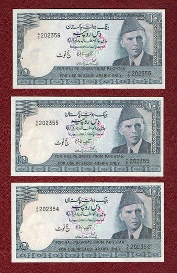 Pakistan. - 3 x 10 Rupees ND (1978) - Pick R6 - Haj Pilgrim