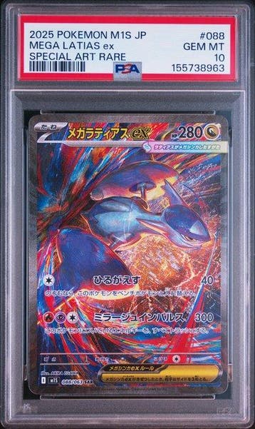 1 Graded card - Mega Latias ex ex SPECIAL ART RARE M1S, Nieuw
