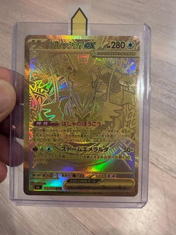 Pokémon - 1 Card - altro Mega Rayquaza ex MUR 113/076 M6, Hobby en Vrije tijd, Verzamelkaartspellen | Pokémon, Nieuw