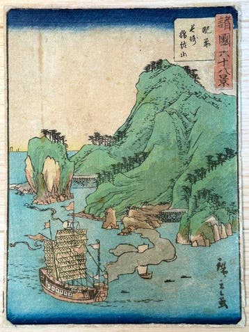 Mount Inasa, Nagasaki, Hizen Province” from “Sixty-Eight