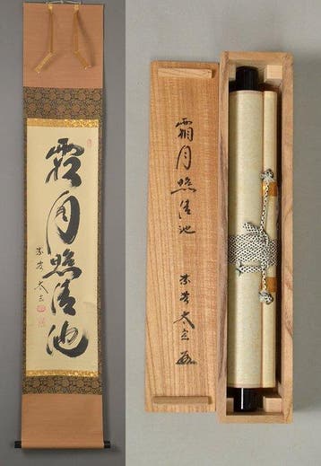 Japanse hangscroll - Zen-kalligrafie “ (Sgetsu Seichi, Antiek en Kunst