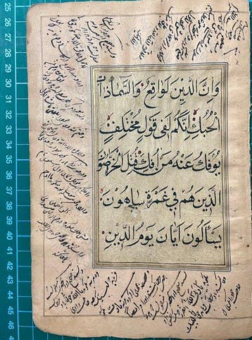 Unknown - Quran fragment manuscript - 1720