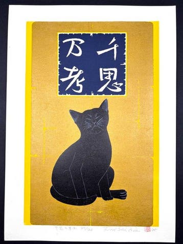 Cat Series Senshi Banko  B (Deep Meditation B) -, Antiek en Kunst