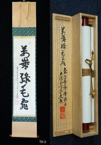 Absolute auction – Japanese Zen Calligraphy “Banzai Ryokumo, Antiek en Kunst