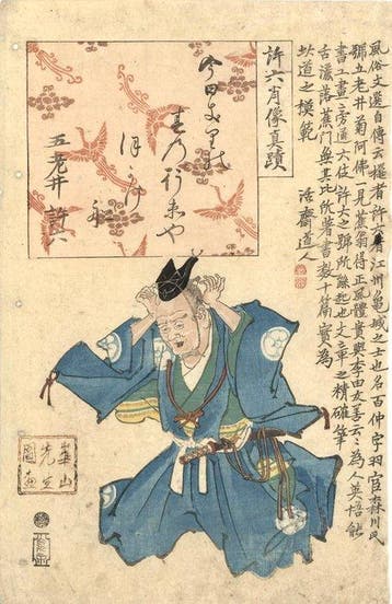 Shz Shinseki - Watanabe Kazan - Japan - Edo Periode