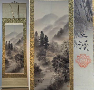 Sankei () – Japans hangende rol Sansui – Mistig