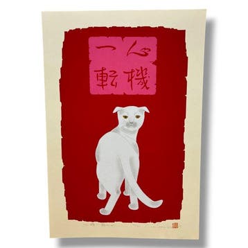 Kattenserie “Shinki Itten (2) w”() - houtsnede - Nishida