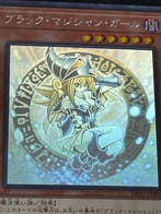 Konami - 1 Card - Yu-Gi-Oh! - Dark Magician Girl DP23-JP000, Nieuw