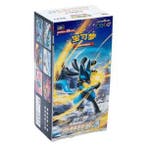 CS5bC: Brave Stars - Brave Jumbo Booster Box, Ophalen of Verzenden, Nieuw