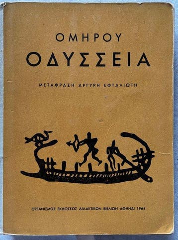 Argyris Eftaliotis -   - Homers Odyssey –