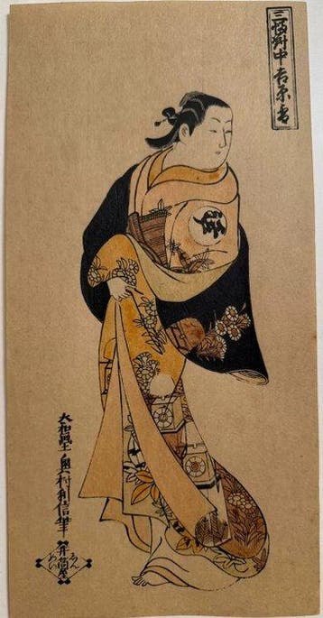 Edo Yoshiwara courtesan paintings - Okumura Toshinobu -, Antiek en Kunst