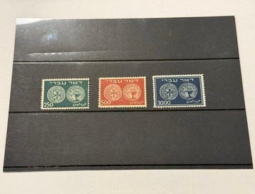 Israël 1948 - Eerste hoge waarde postzegels uit Israël, vers, Gestempeld